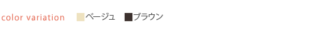 遠赤外線電気ストーブカラーバリエーション