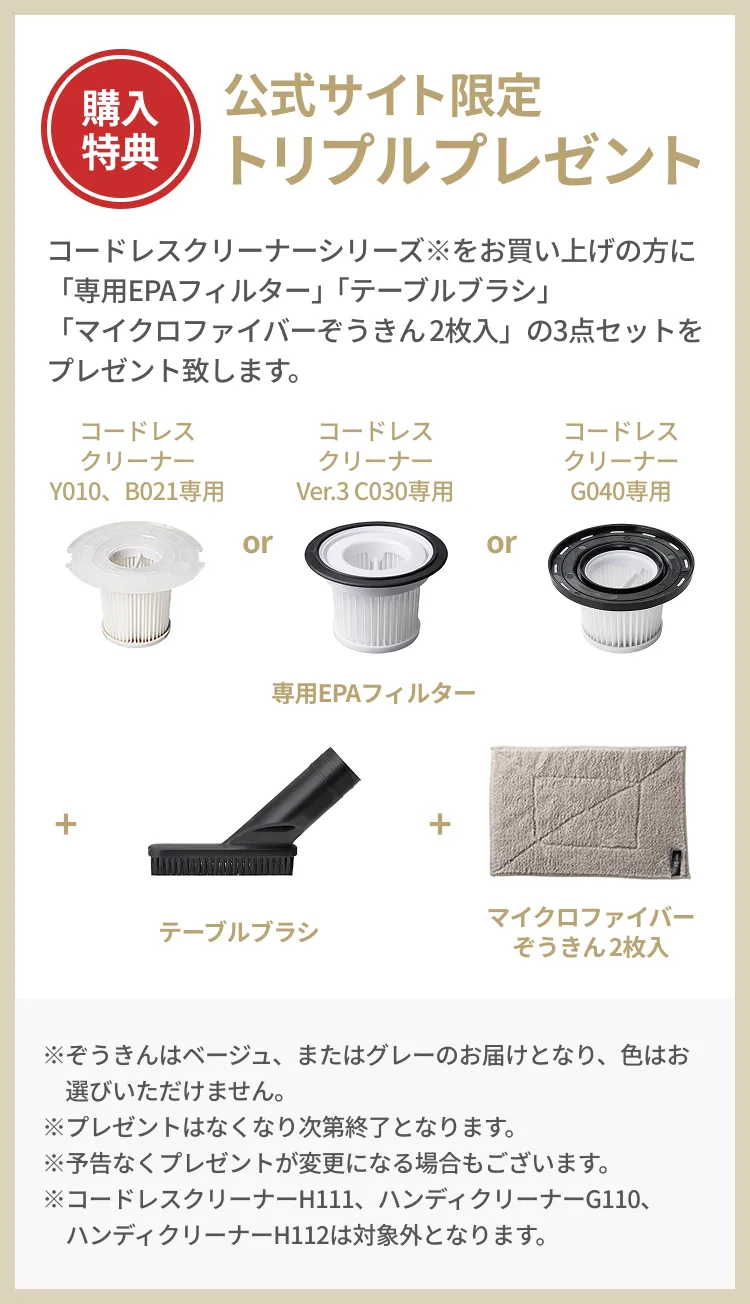 トリプルプレゼント実施中