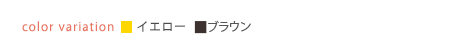 ミニセラミックファンヒーター カラーバリエーション