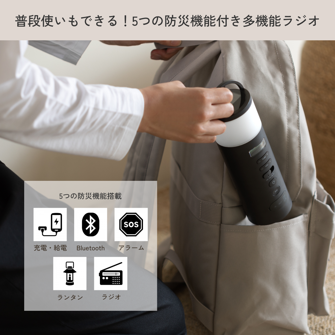 防災ラジオ | プラスマイナスゼロプラスマイナスゼロ